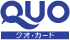 クオカード