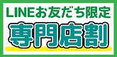 パリオCiTY　秋の特招会【10/4～5】